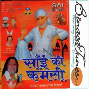 Sai Ki Kamli image