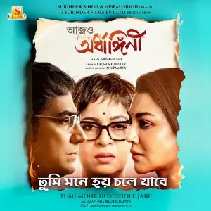 Tumi Mone Hoy Chole Jabe (From Aajo Ardhangini) image