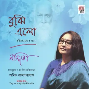 Bujhi Elo image