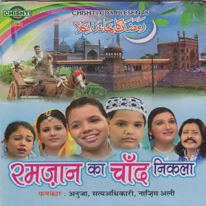 Ramzan Ka Chand Nikla image