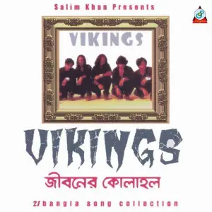 Jiboner Kolahol - 21 Bangla Song Collection image