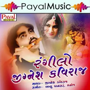 Rangilo Jignesh Kaviraj image