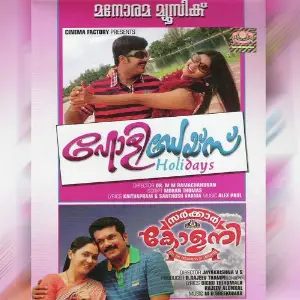 Holidays - Sarkar Colony image
