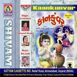 Kaankunvar image
