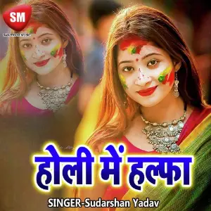 Holi Ke Halfa image