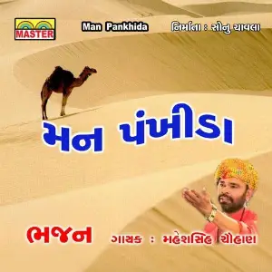 Man Pankhida image