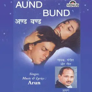Aund Bund image