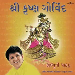 Shree Krishna Govind image