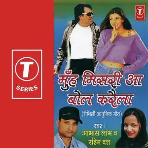 Munh Misri Aa Bol Karela image