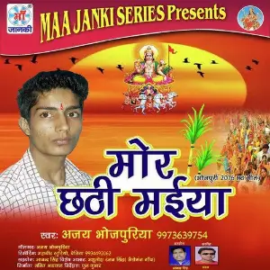Mor Chhathi Maiya image