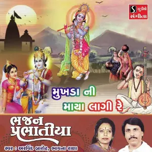 Mukhdani Maya Lagi Re image