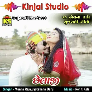 Chhelaji image