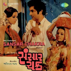 Sansar Chakra image