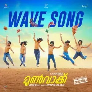 Wave Song (From Moonwalk) image