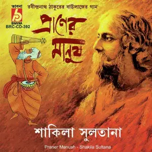 Praner Manush image
