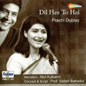 Dil Hee To Hai image