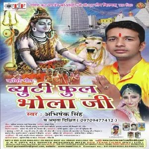 Beautiful Bhola Ji image