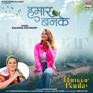 Hamaar Banke image