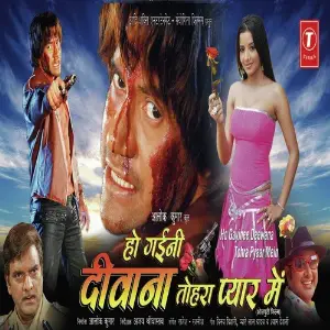 Ho Gaeeni Deewana Tohra Pyar Mein image