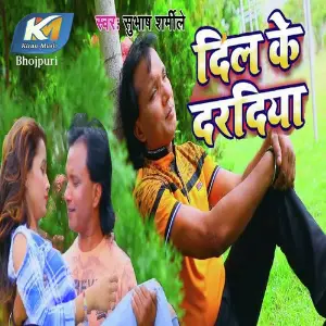 Dil Ke Dardiya image