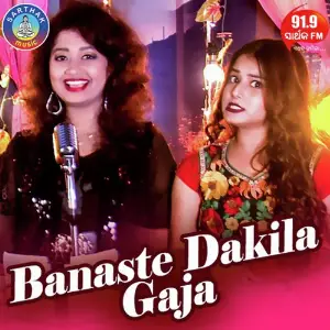Banaste Dakila Gaja image