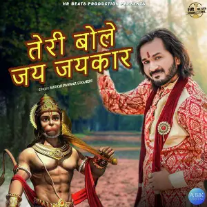 Teri Bole Jai Jaikar - Single image