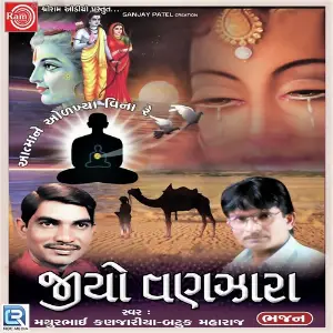 Jiyo Vanjara image