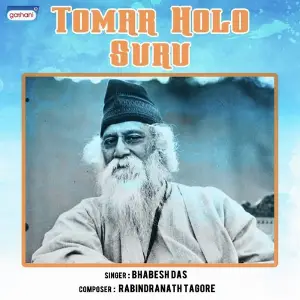 Tomar Holo Suru image