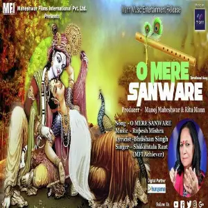 O Mere Sanware image
