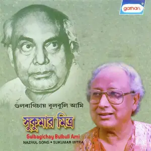 Gulbagichay Bulbuli Ami image
