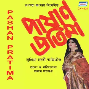 Pashan Pratima image