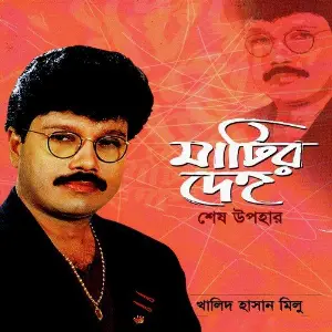 Maatir Deho image
