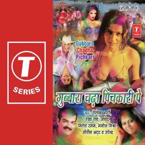 Gubbara Chadha Pichkari Pe image