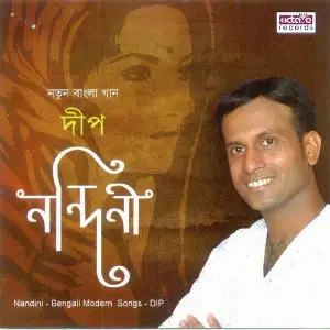 Nandini image