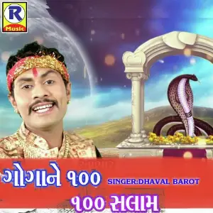Goga Ne 100 100 Salam image