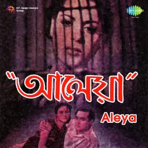 Aleya image