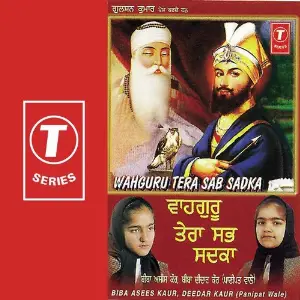 Wahguru Tera Sab Sadka image
