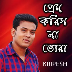 Prem Koris Na Tora image