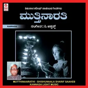 Mutthinaarathi - Shishunaala Sharif Saaheb Songs image
