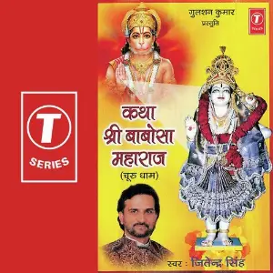 Katha Shri Babo Sa Maharaj image