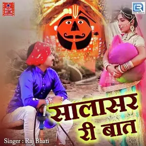 Salasar Ri Baat image