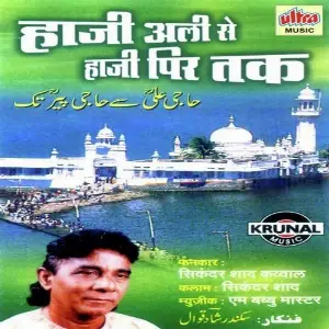 Haji Ali Se Haji Peer Tak image