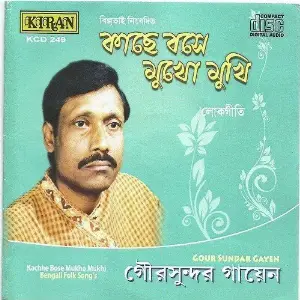 Kachhe Bose Mukho Mukhi image