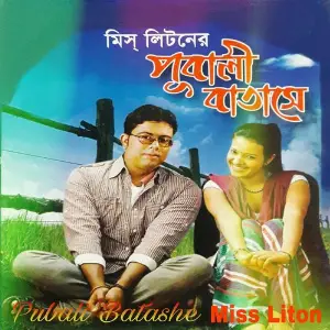 Pubali Batasha image