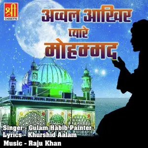 Naat Sharif Gulam Habib Painter
