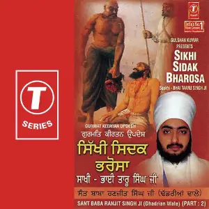 Sikhi Sidak Bharosa (Part 2) image