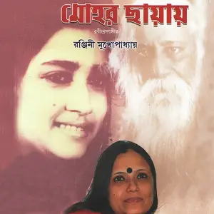 Mohor Chayaye image