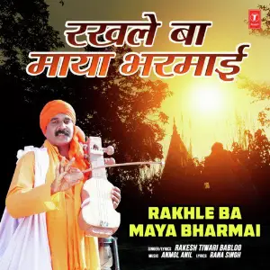 Rakhle Ba Maya Bharmai image