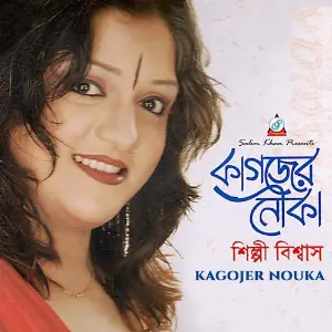Kagojer Nouka image