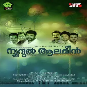 Noorul Aalameen image